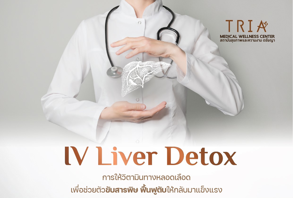 IV Liver Detox
